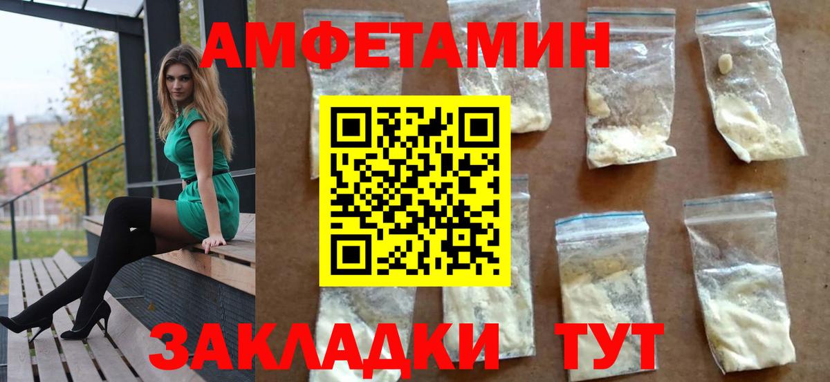 Amphetamine VHQ  Амфетамин  Черкесск  Вход с VPN 