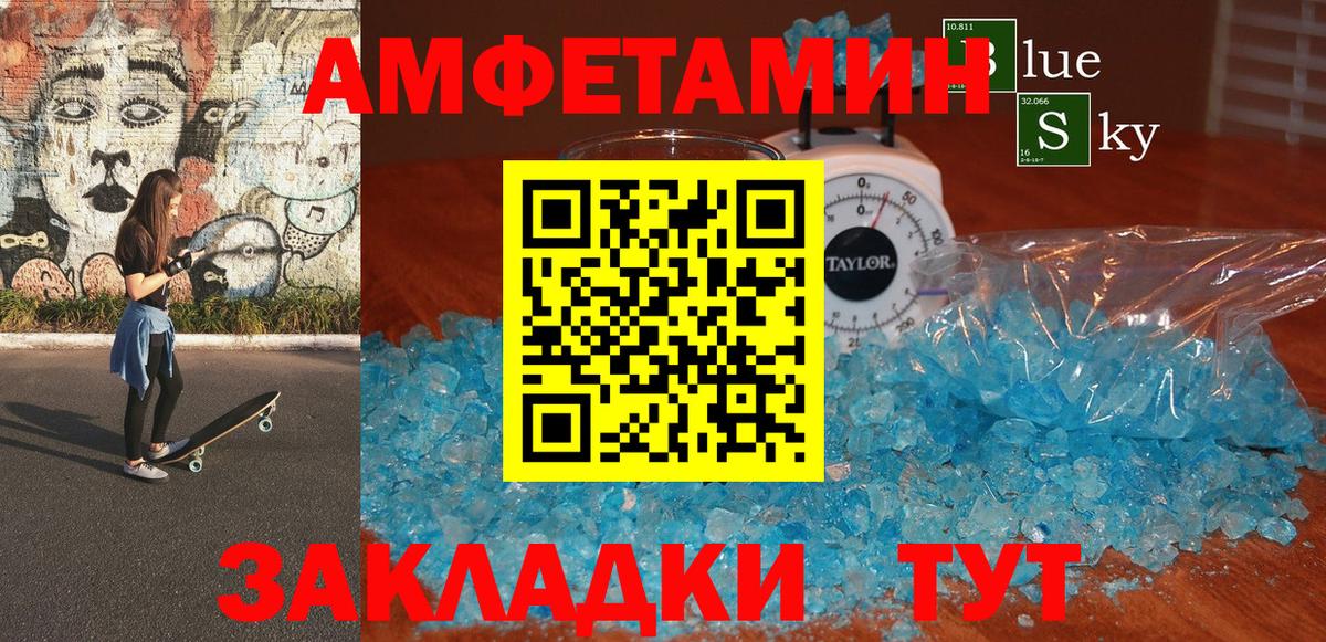 АМФЕТАМИН VHQ Черкесск