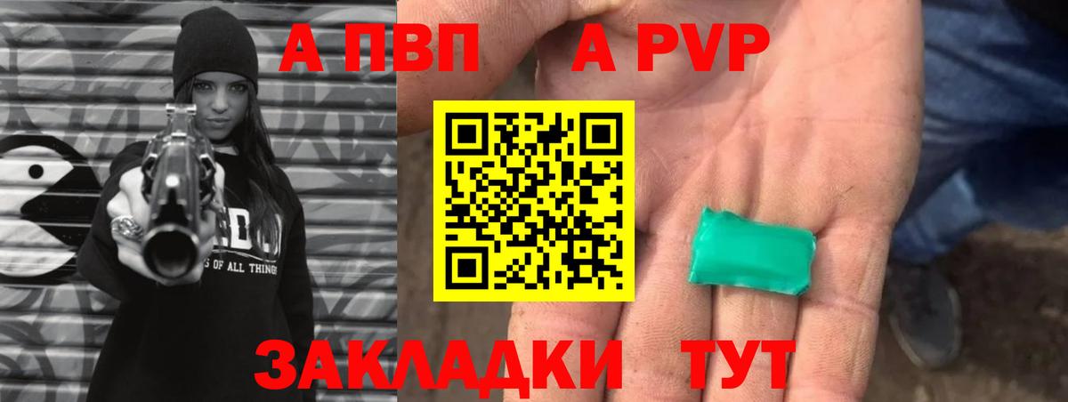Alpha PVP мука  Alpha-PVP  A PVP мука  Черкесск  Вход с VPN 