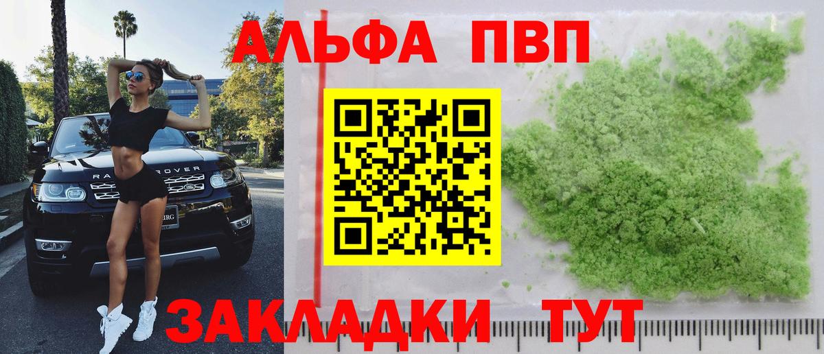 A PVP мука Черкесск