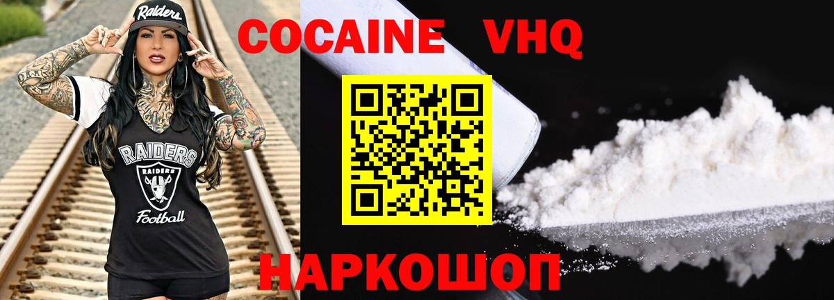 КОКАИН 99% Черкесск