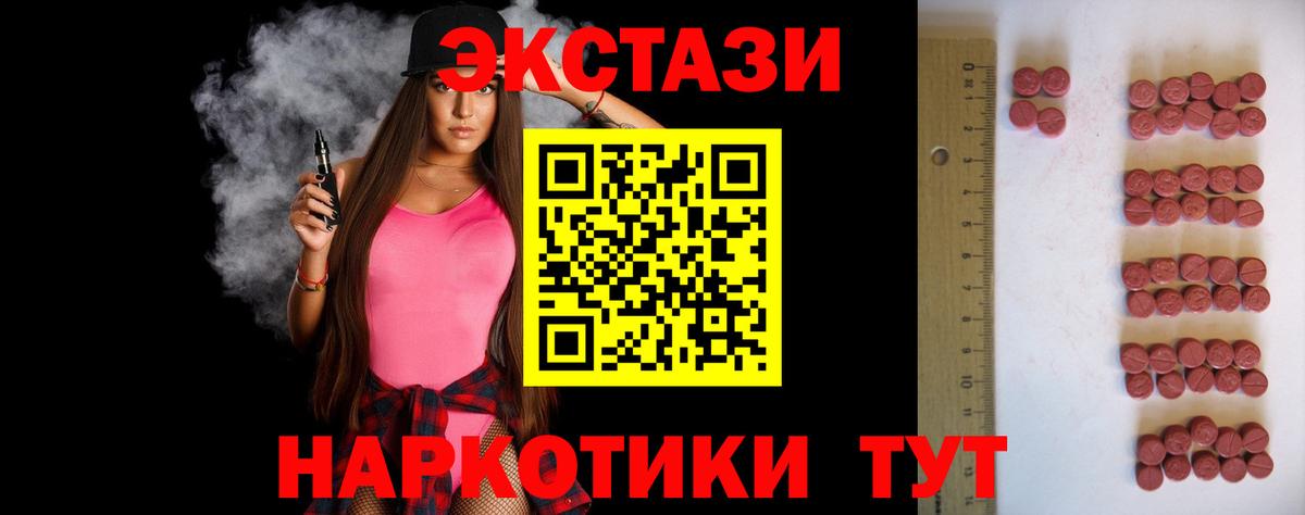 ЭКСТАЗИ Punisher  Экстази 99%  Черкесск  Вход с VPN 