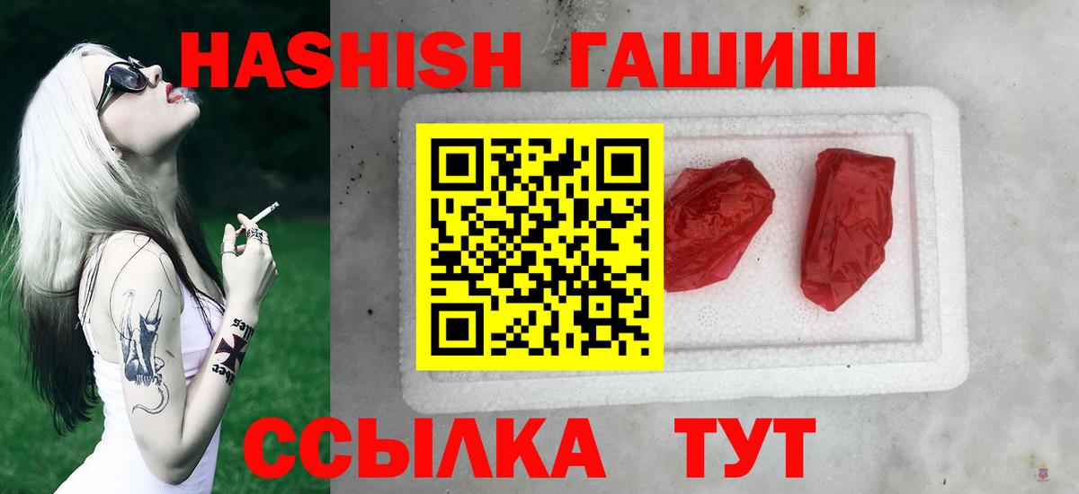 ГАШ hashish Черкесск