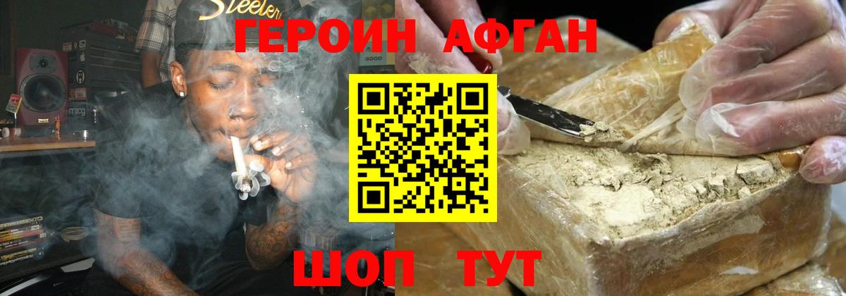 Черкесск  ГЕРОИН  Вход с VPN  ГЕРОИН хмурый 