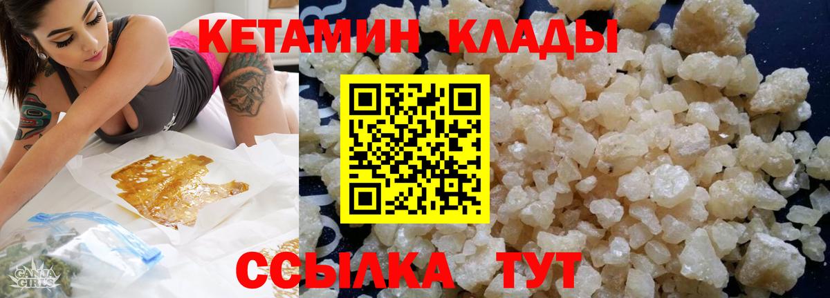 Черкесск  КЕТАМИН VHQ  Кетамин VHQ  Вход с VPN 