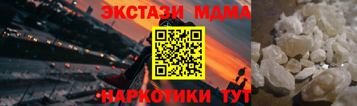 MDMA crystal  MDMA  MDMA crystal  Черкесск  Вход с VPN 