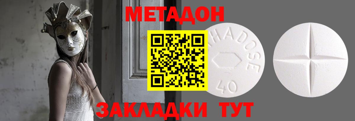 Метадон VHQ  Вход с VPN  Черкесск  МЕТАДОН мёд 